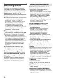 Страница 18