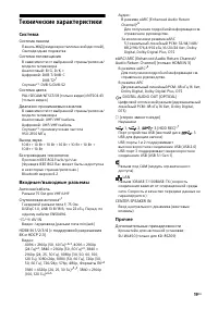 Страница 19