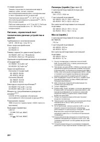 Страница 20