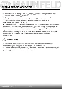 Страница 10