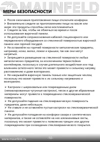 Страница 11
