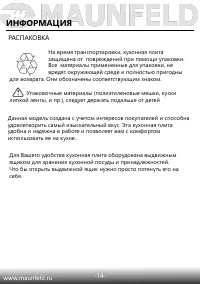 Страница 15
