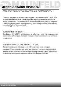Страница 16
