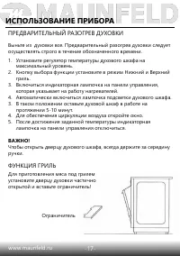 Страница 18