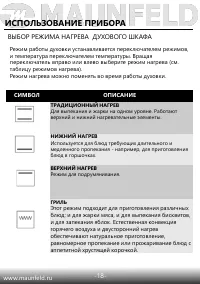 Страница 19