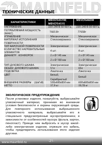 Страница 22