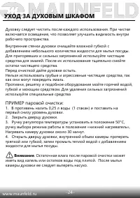 Страница 25