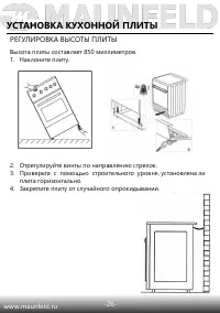 Страница 27