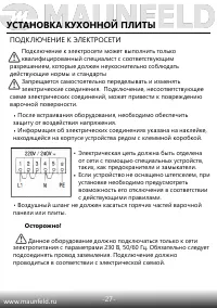 Страница 28