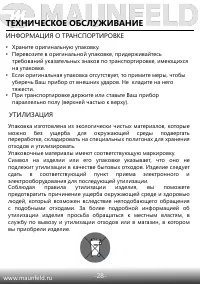 Страница 29