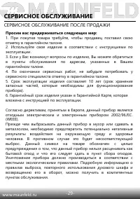 Страница 30