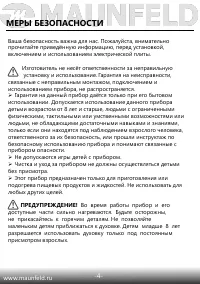 Страница 5