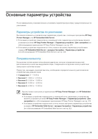 Страница 24