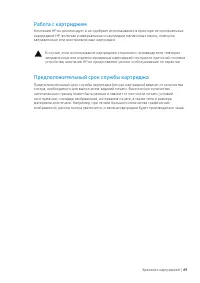 Страница 69