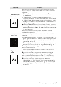 Страница 89
