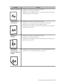 Страница 92