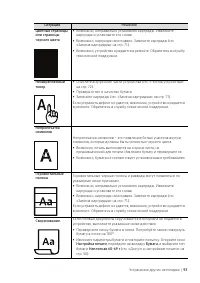 Страница 93