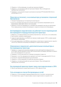 Страница 96