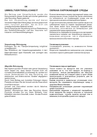Страница 41