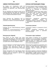 Страница 67