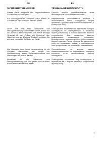 Страница 7