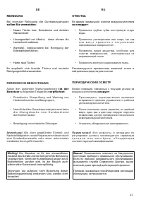 Страница 43
