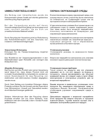 Страница 45