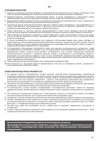 Страница 49