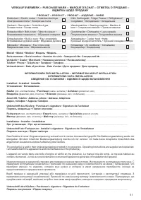 Страница 51