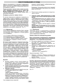 Страница 22