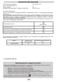 Страница 25