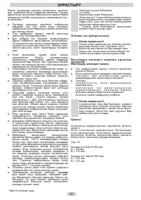 Страница 30