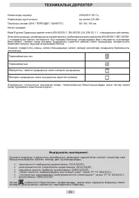 Страница 43