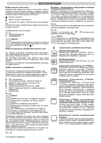 Страница 52