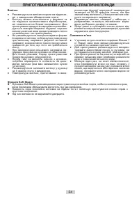 Страница 54