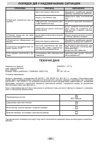 Страница 60