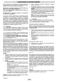 Страница 74