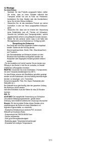Страница 115