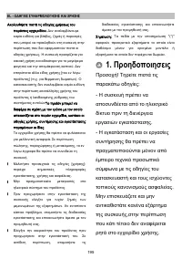 Страница 199