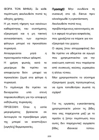 Страница 204
