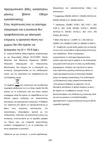 Страница 205