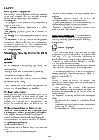 Страница 206