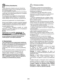 Страница 207