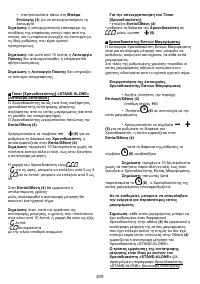Страница 213