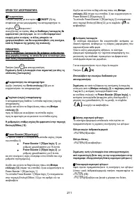 Страница 215