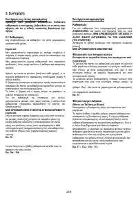 Страница 219