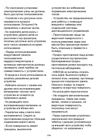 Страница 240