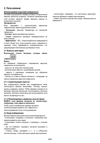 Страница 244