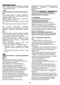 Страница 245