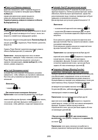 Страница 249